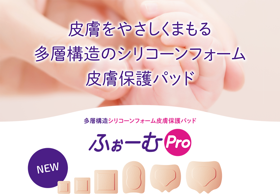 ふぉーむPRO